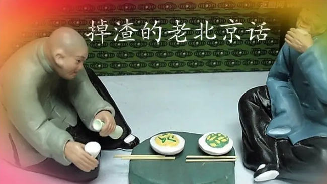 普通话等于北京话吗(图1)